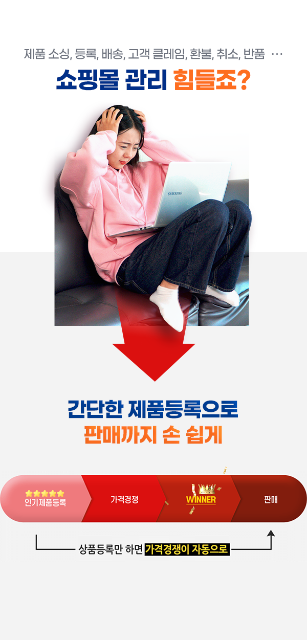 힘들게-쇼핑몰관리-하지않고-AI가-모두-자동으로-처리