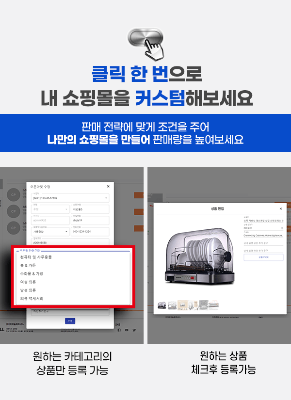 자동번역되어-등록되고-배송과-CS처리-세금-정산까지-한번에