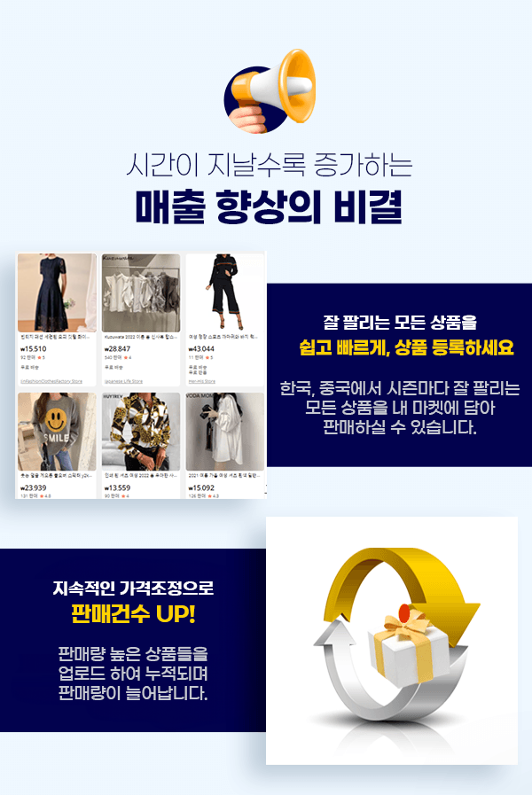 10여개-오픈마켓과-연동이-되어-판매하고-하나의-계정으로-통합관리