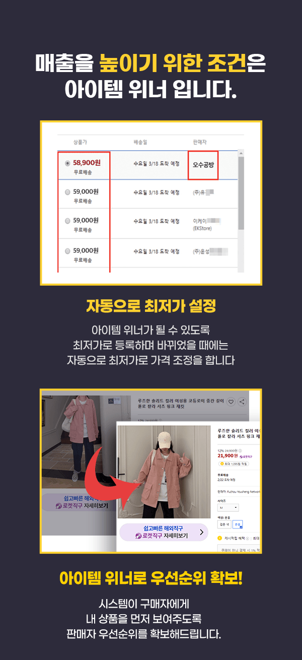 알아서-판매되지만-배워서-하면-수익은-두배